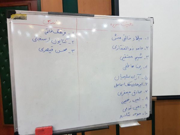 مجمع عمومی بیستم تیرماه انجمن مسستندسازان سینمای ایران